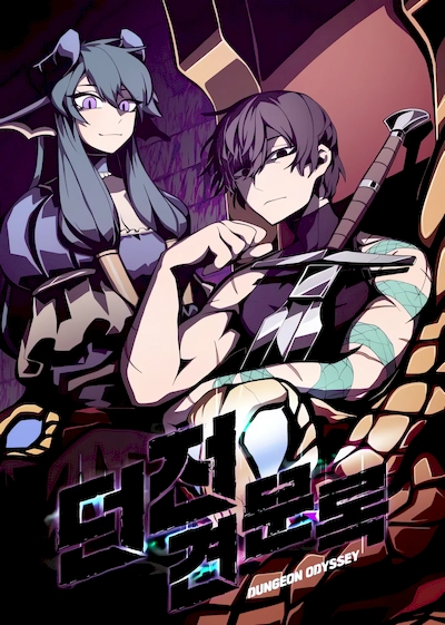 dungeon-odyssey Cover