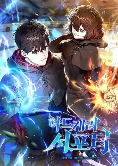 hard-carry-support Cover