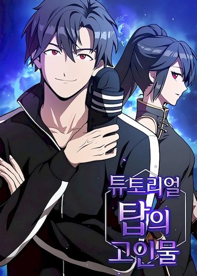 the-advanced-player-of-the-tutorial-tower Cover