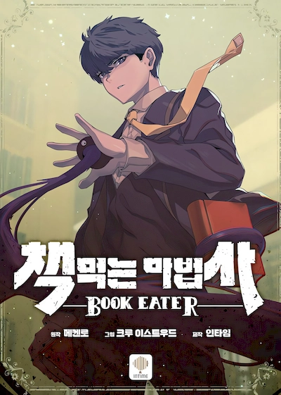 the-book-eating-magician Cover