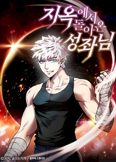 the-constellation-that-returned-from-hell Cover