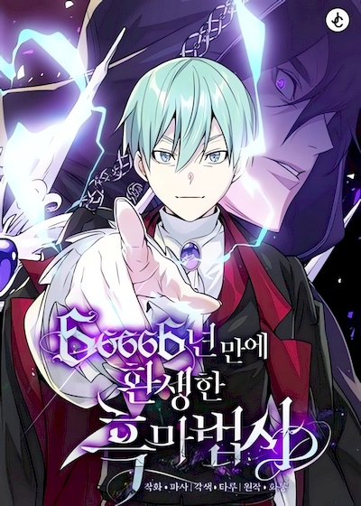 the-dark-magician-transmigrates-after-66666-years Cover