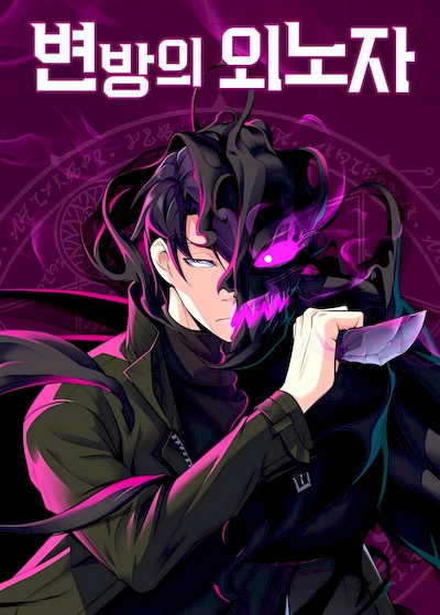 the-foreigner-on-the-periphery Cover