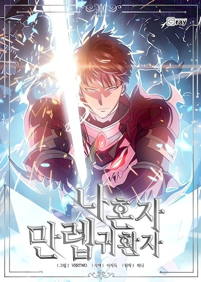 the-max-level-returner Cover