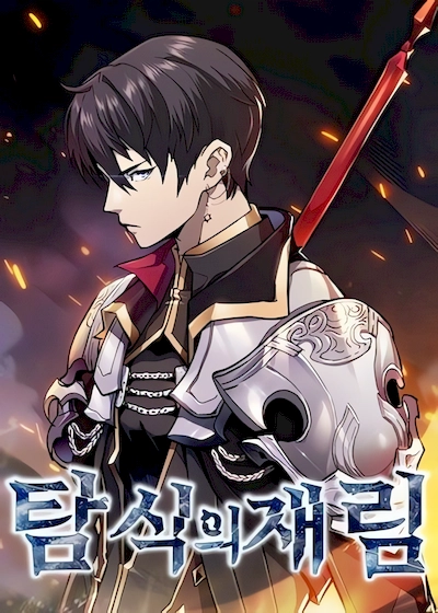 the-second-coming-of-gluttony-part-2 Cover