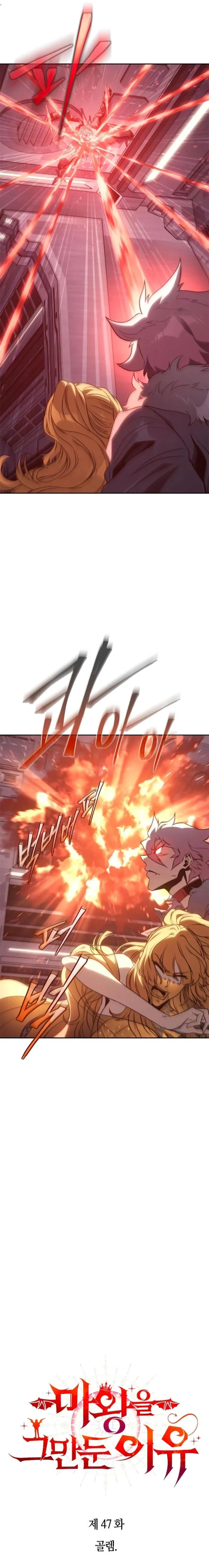 chapter-47-004.webp