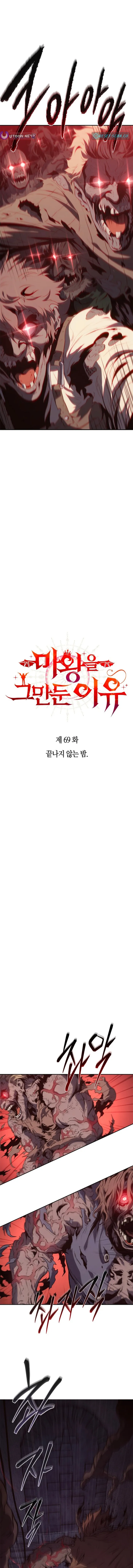 chapter-69-001.webp