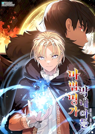 youngest-son-of-the-renowned-magic-clan Cover